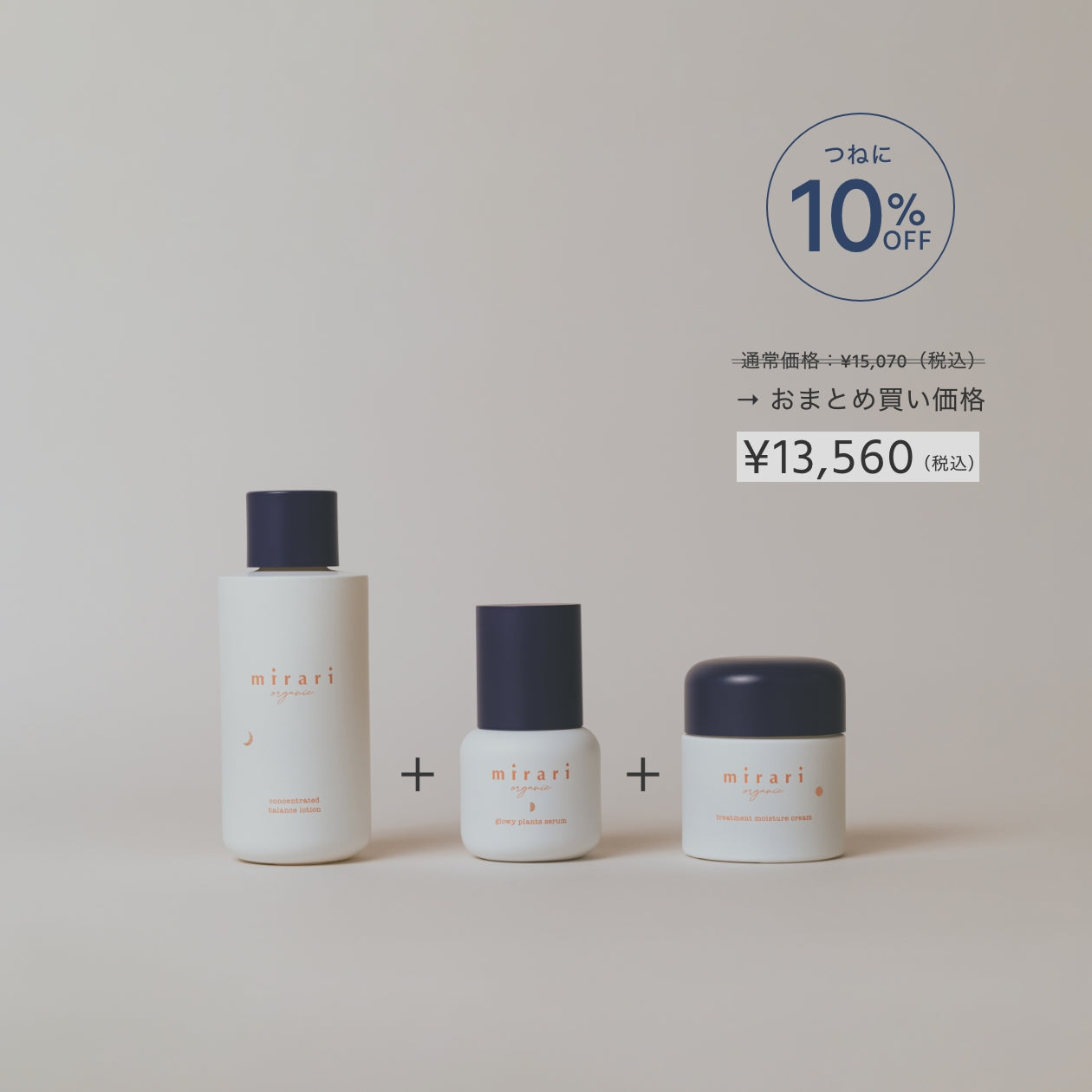 新品未開封 mirari organic モイスチャークリーム　3個 mirari organic】 トリートメントモイスチャークリーム ｜Biople WEB