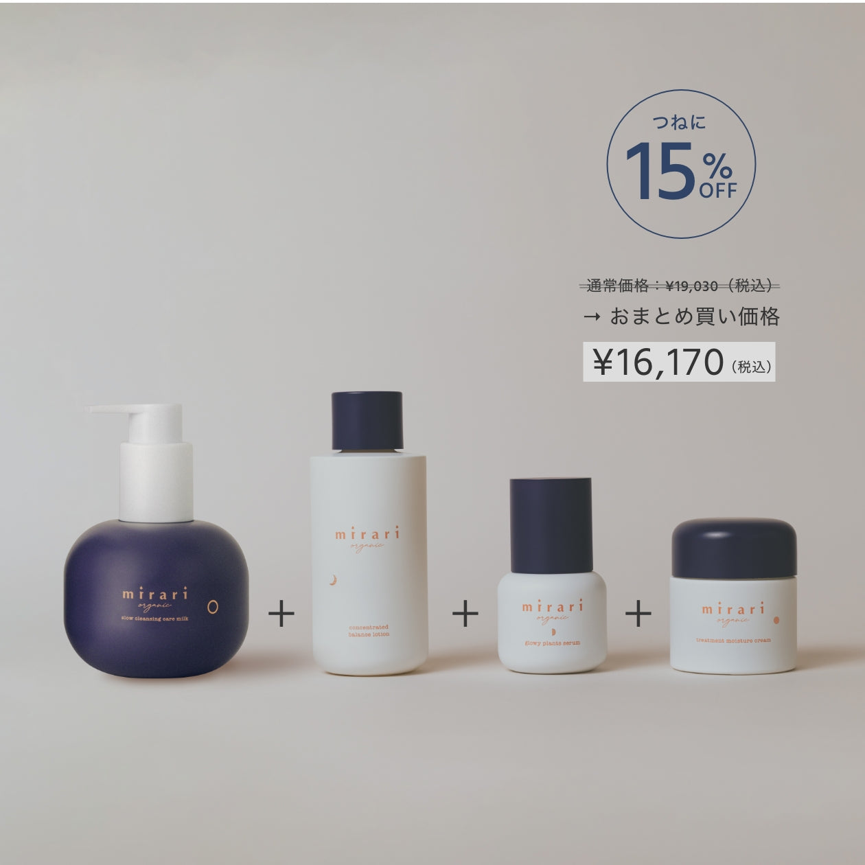 mirari｜mirari organic concentrated balance lotion