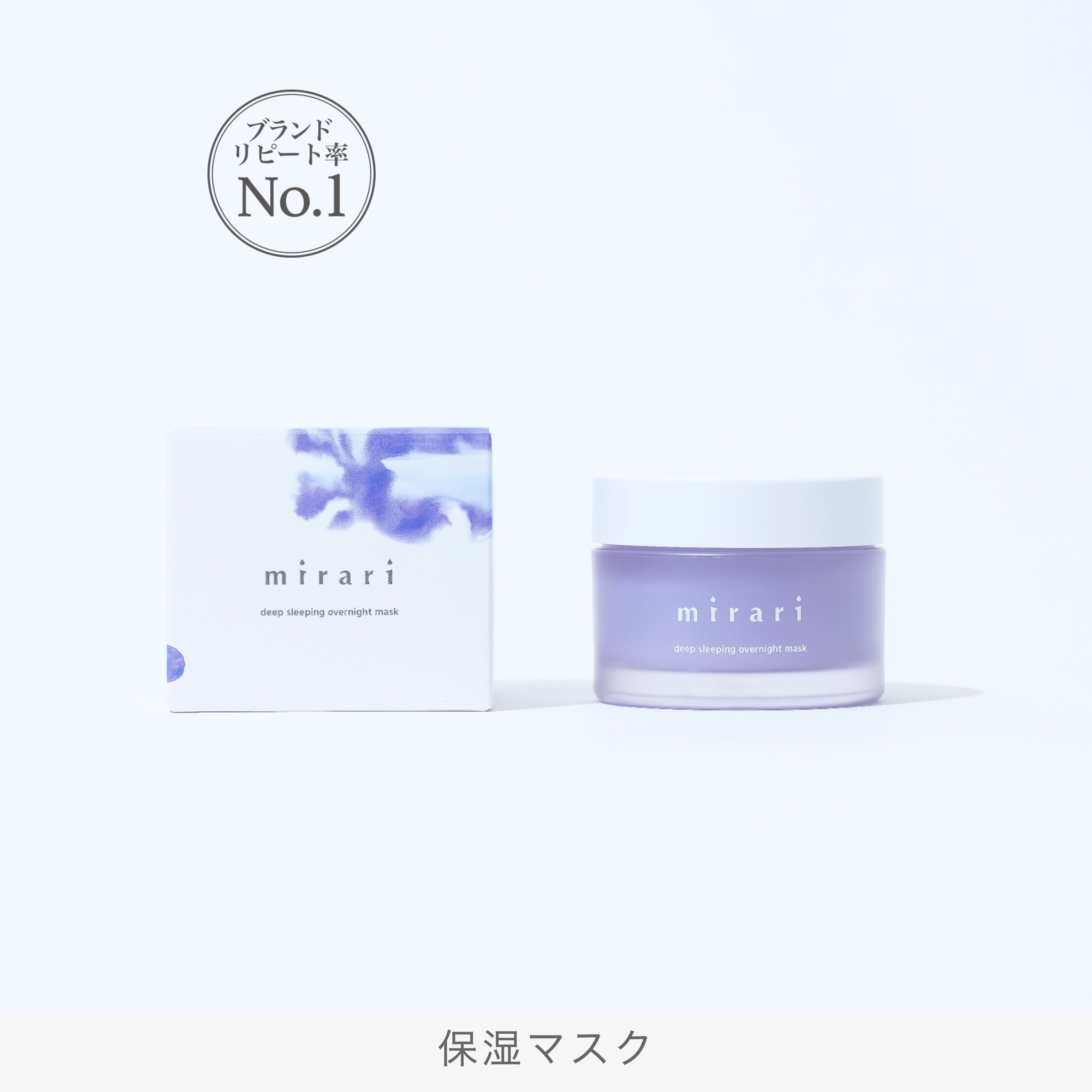 MIRARI ディープスリーピング オーバーナイトマスク 50ml - フェイス