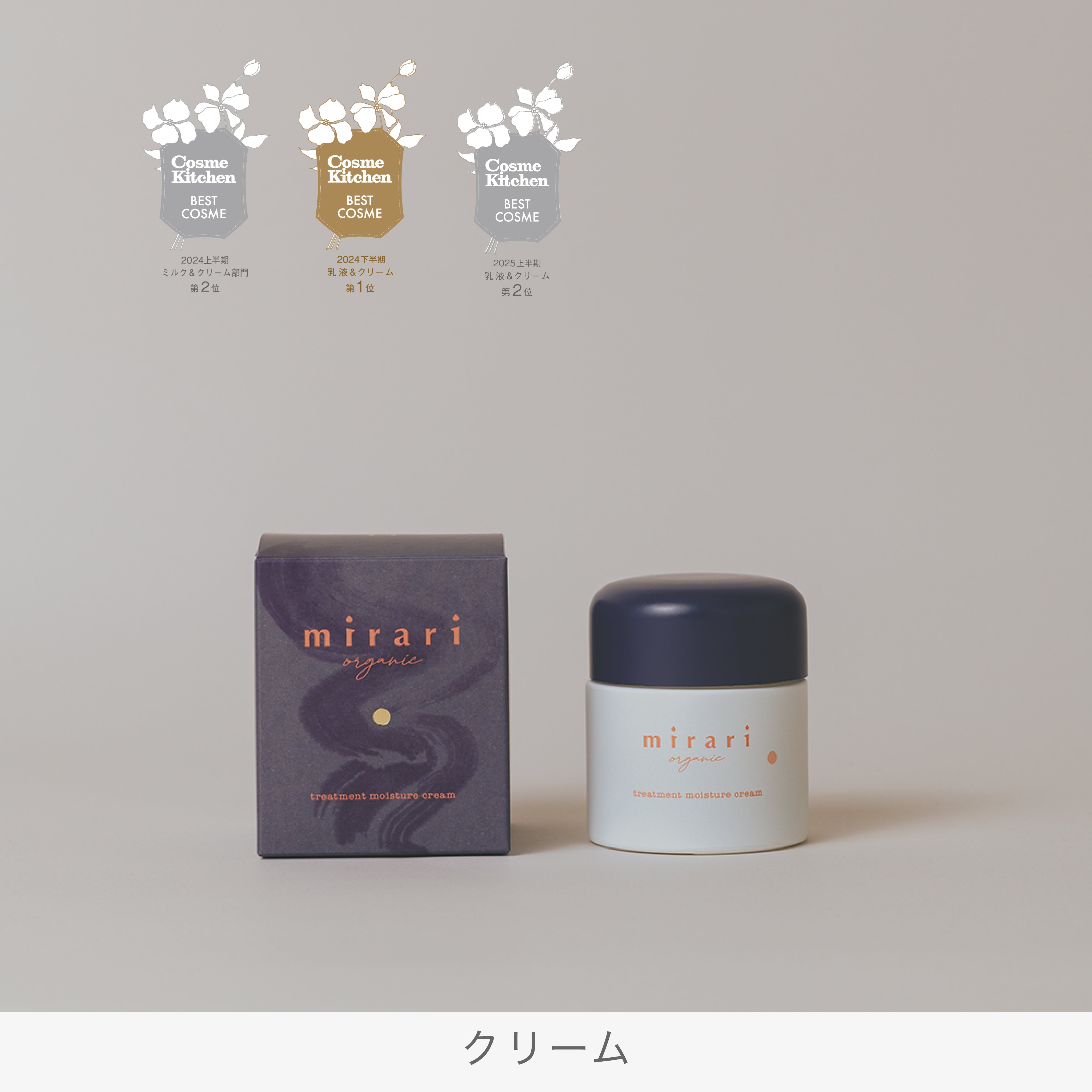 mirari｜mirari organic treatment moisture cream