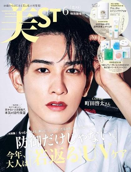 美ST特別版増刊