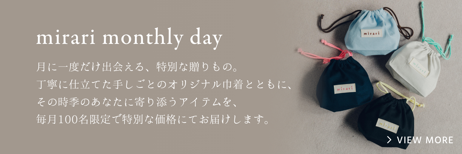 mirari|ミラリ安眠ボックス mirari|ミラリ安眠ボックス