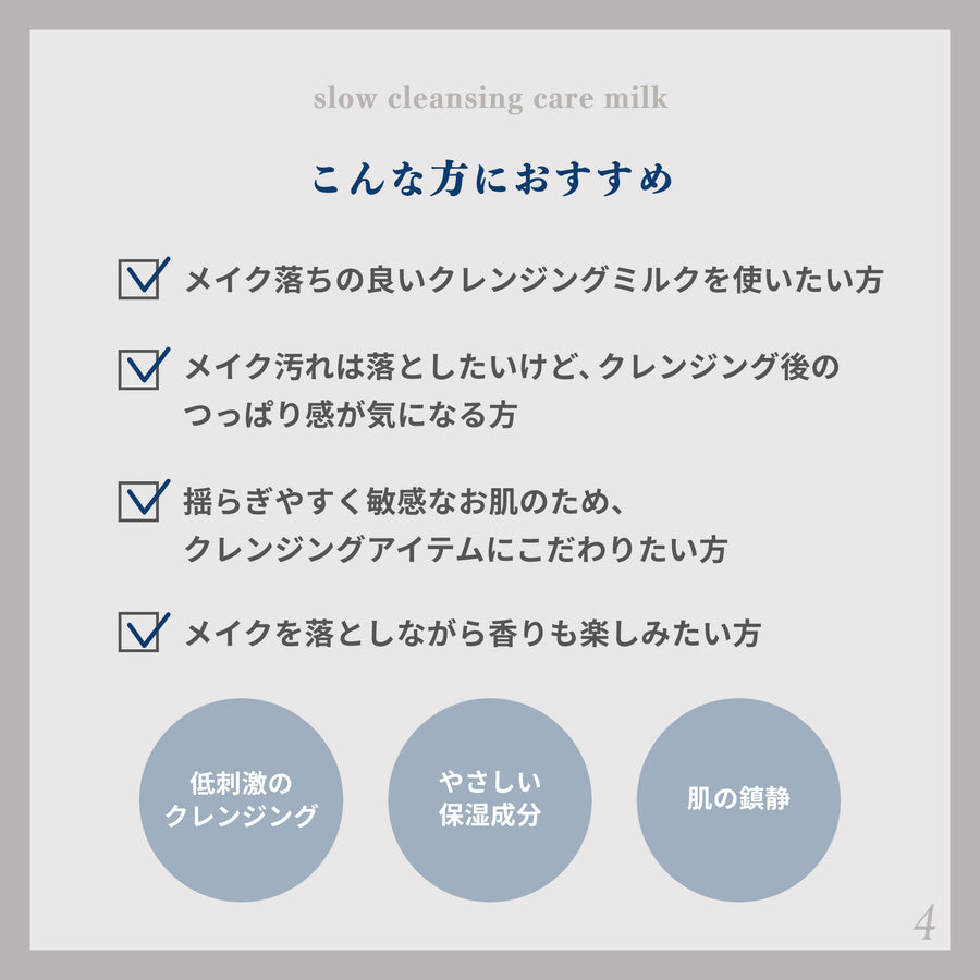 slow cleansing care milk