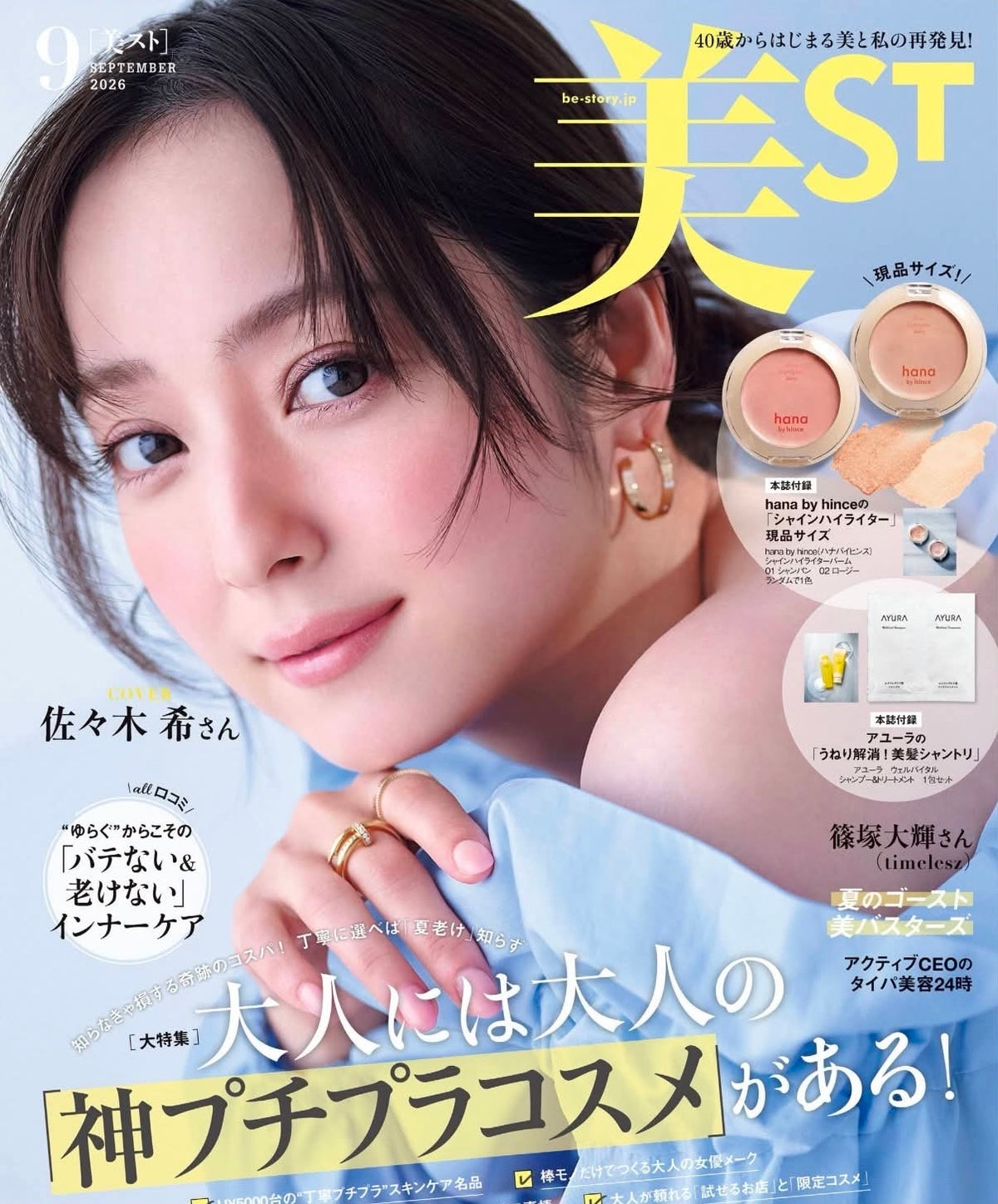 美ST.