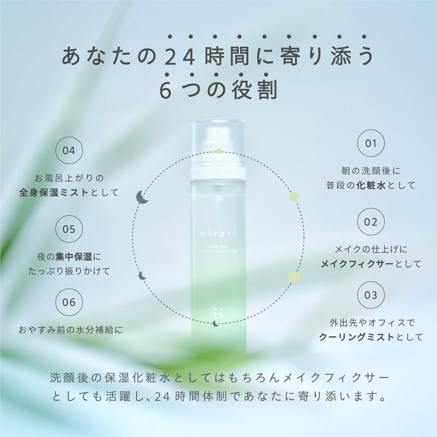 mirari｜forest light essential multi mist toner